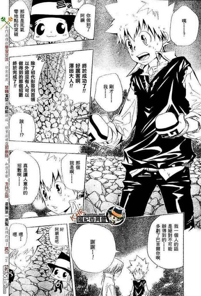 第117-125话  第62页