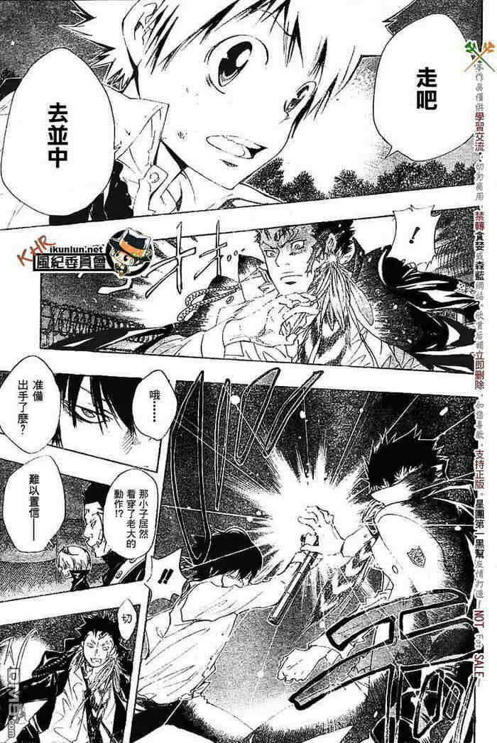 第117-125话  第63页