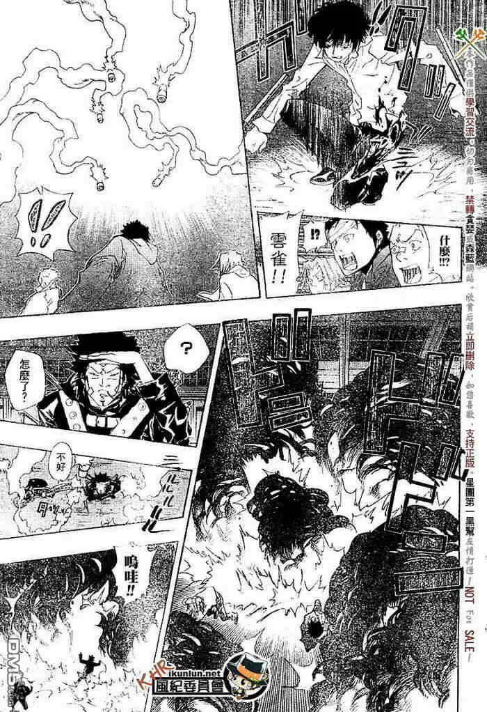 第117-125话  第65页