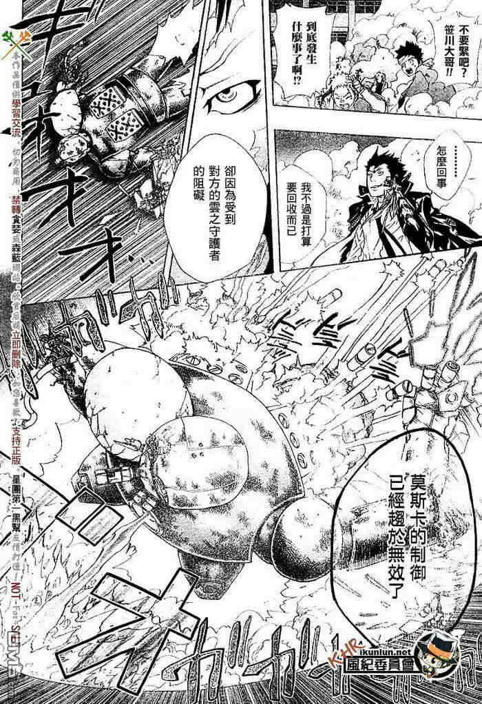 第117-125话  第66页