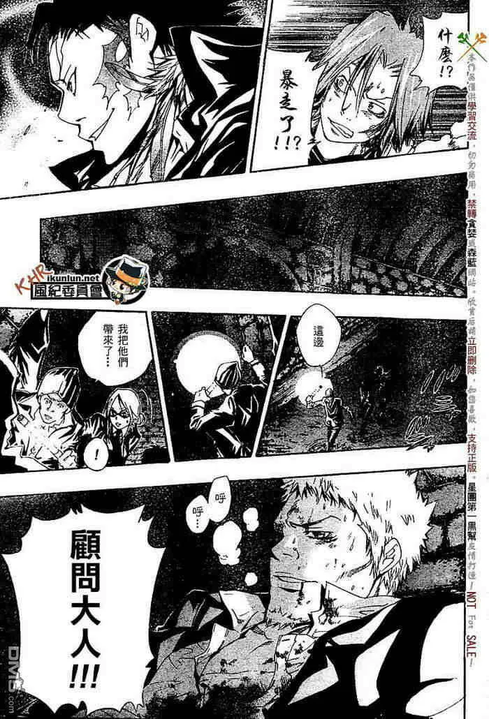 第117-125话  第67页