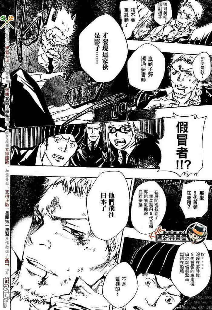 第117-125话  第68页