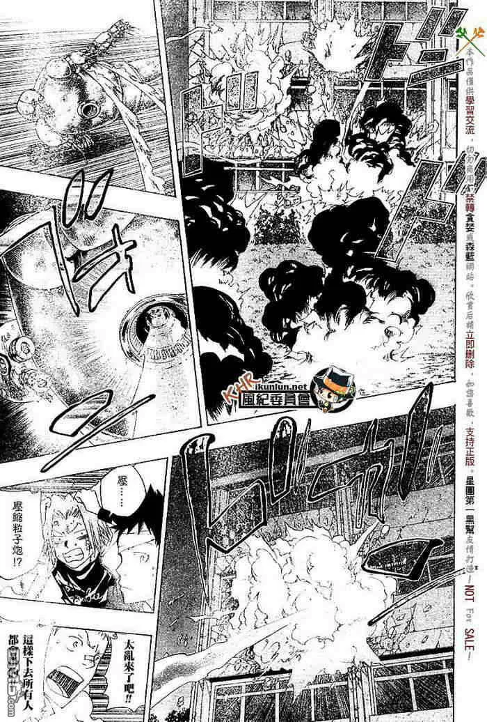 第117-125话  第69页