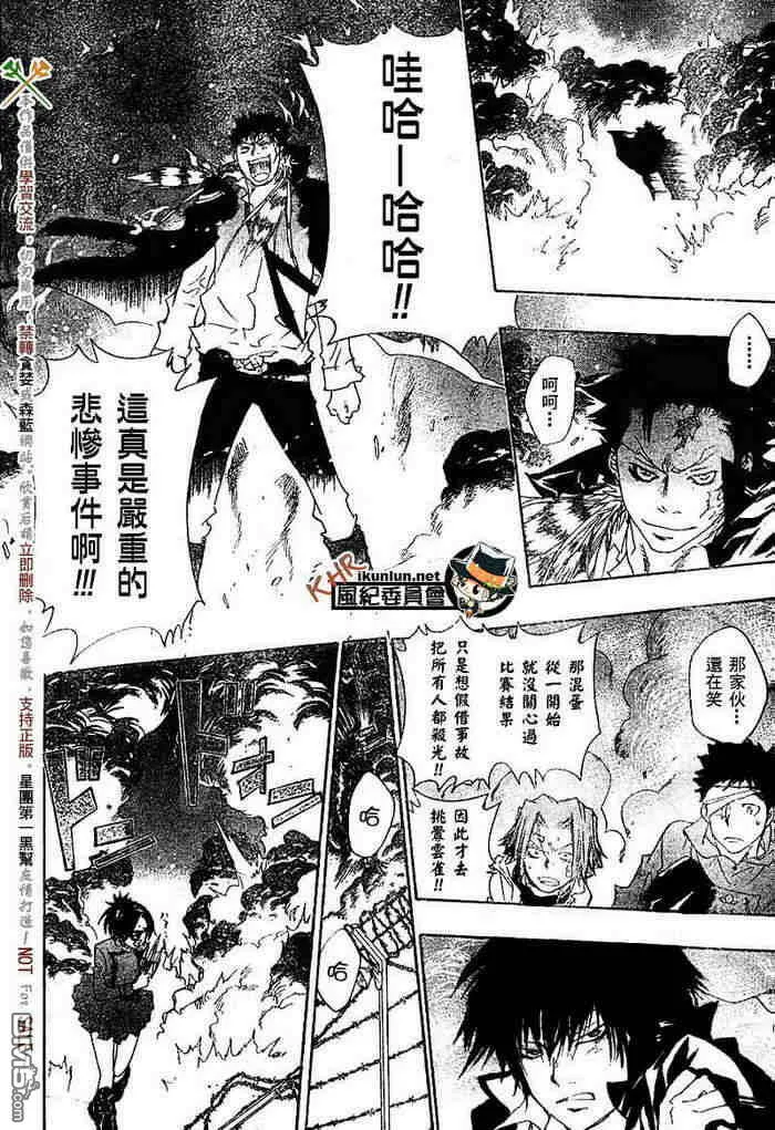 第117-125话  第70页