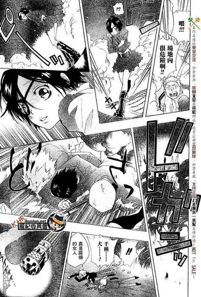 第117-125话  第71页