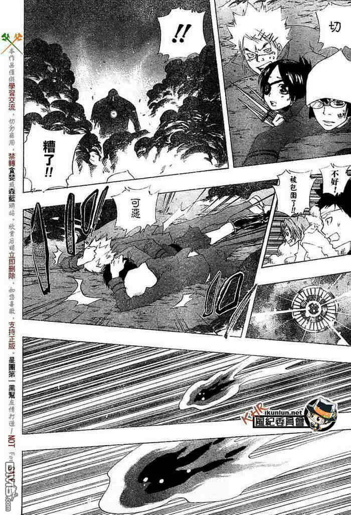 第117-125话  第72页