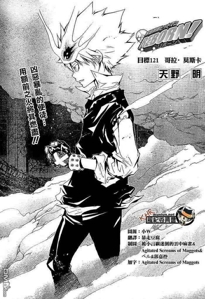 第117-125话  第76页