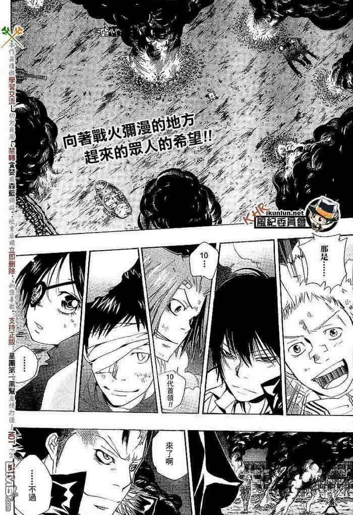 第117-125话  第77页