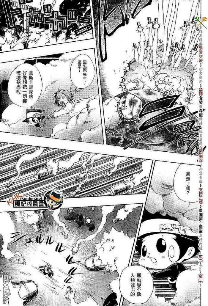 第117-125话  第78页