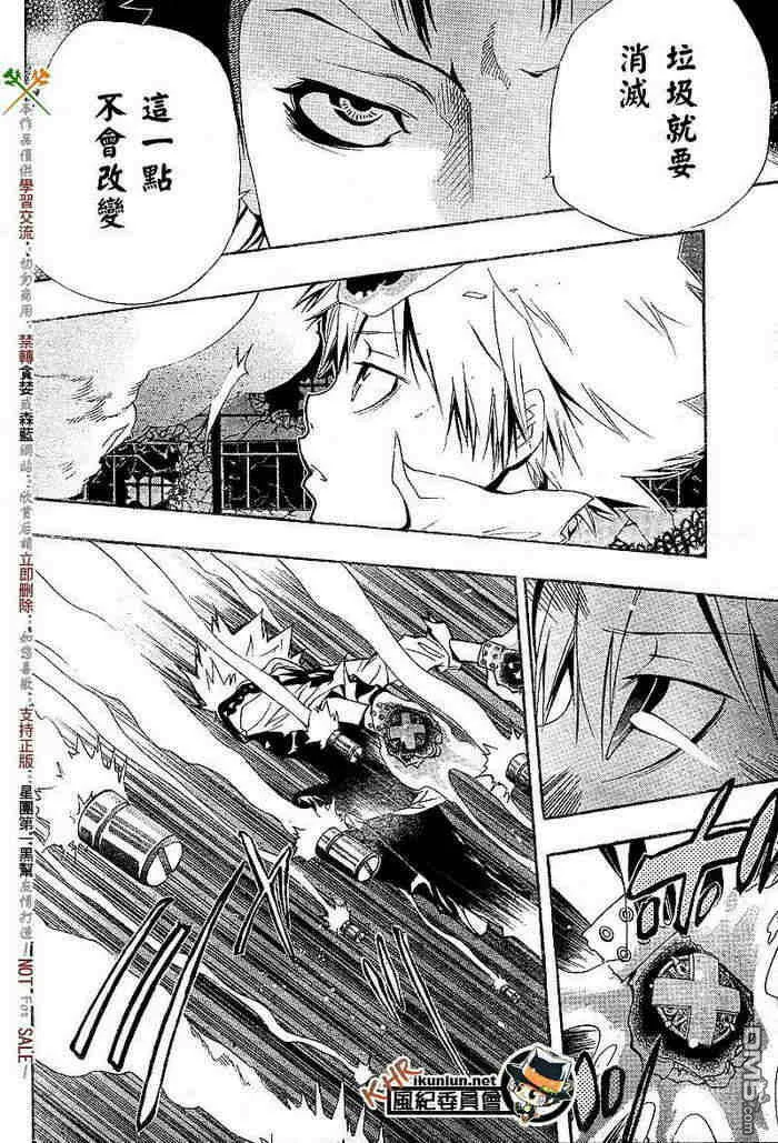 第117-125话  第79页