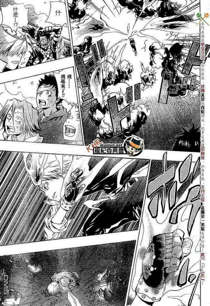 第117-125话  第80页