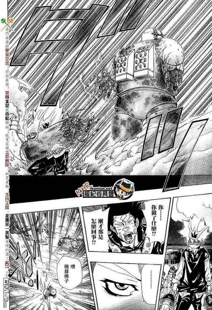 第117-125话  第81页