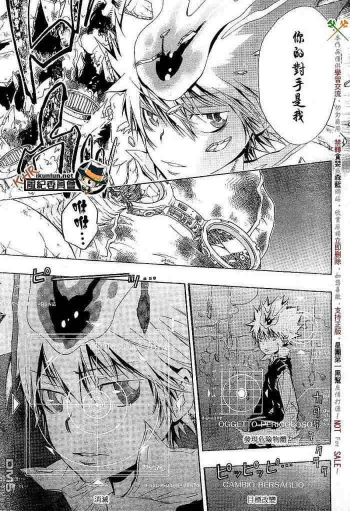 第117-125话  第82页