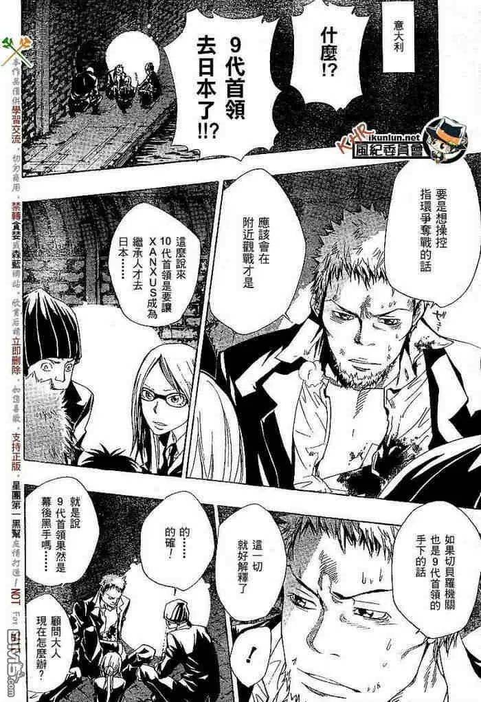 第117-125话  第83页