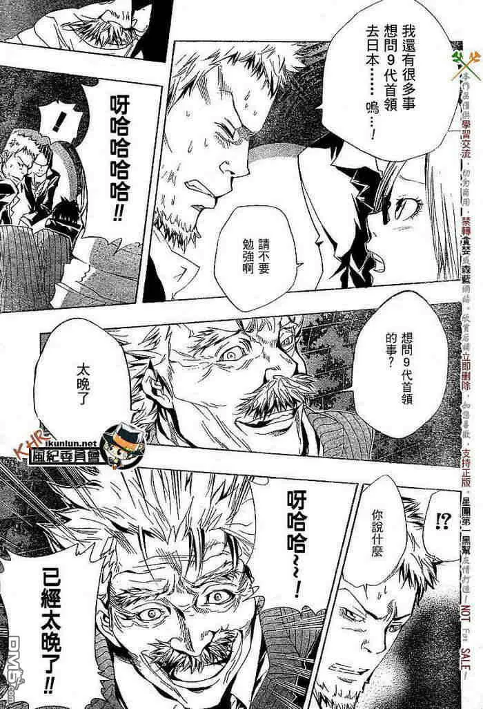 第117-125话  第84页