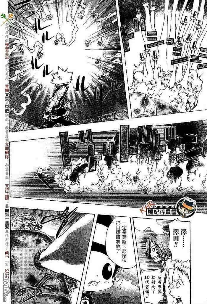 第117-125话  第85页