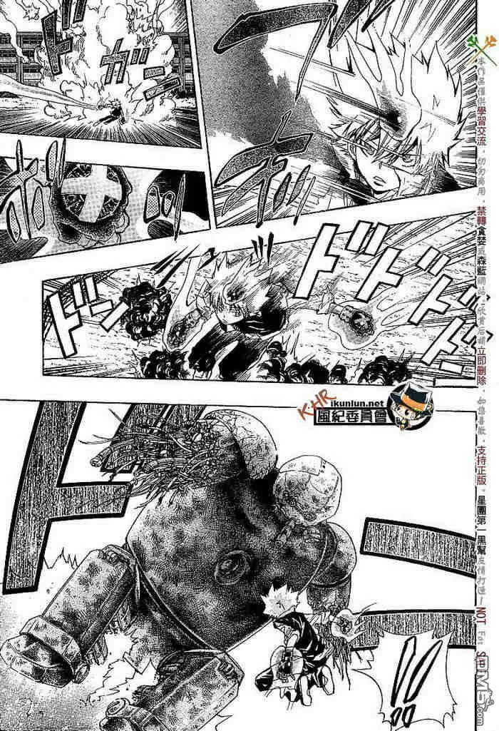 第117-125话  第86页