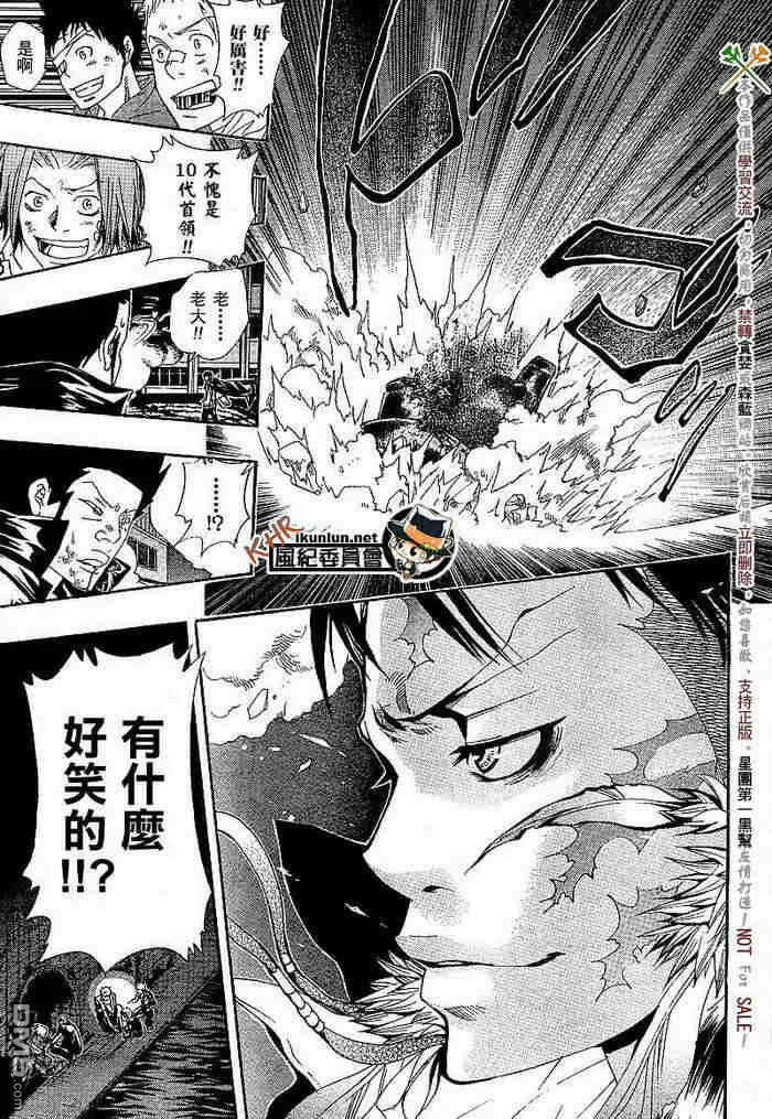 第117-125话  第88页