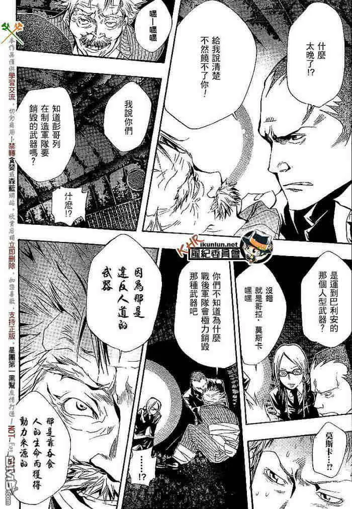 第117-125话  第89页