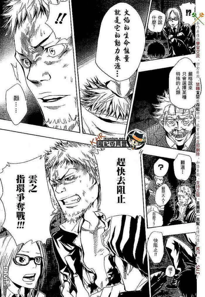 第117-125话  第90页