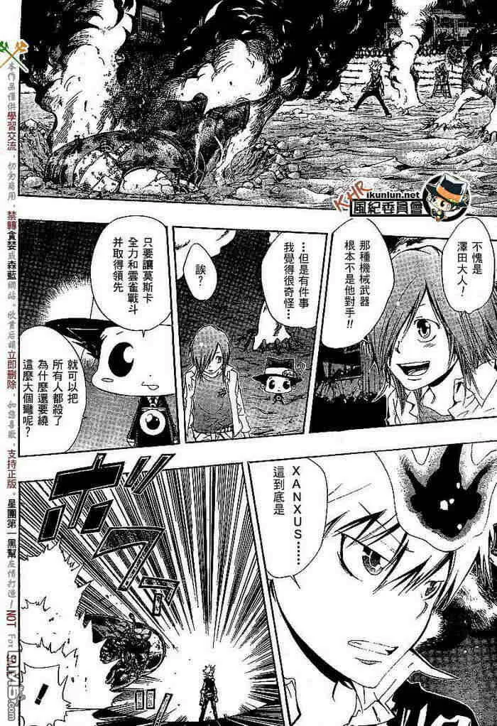 第117-125话  第91页