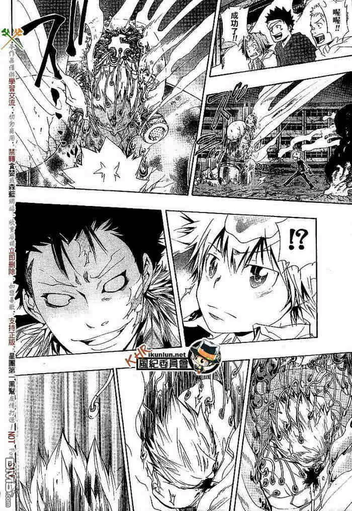 第117-125话  第93页