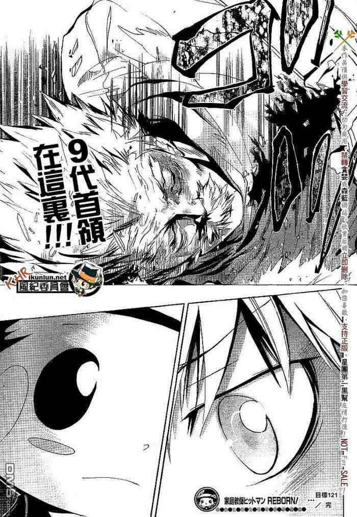 第117-125话  第94页
