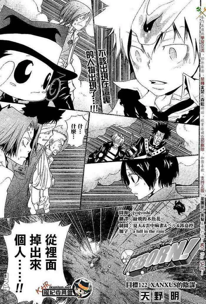 第117-125话  第95页