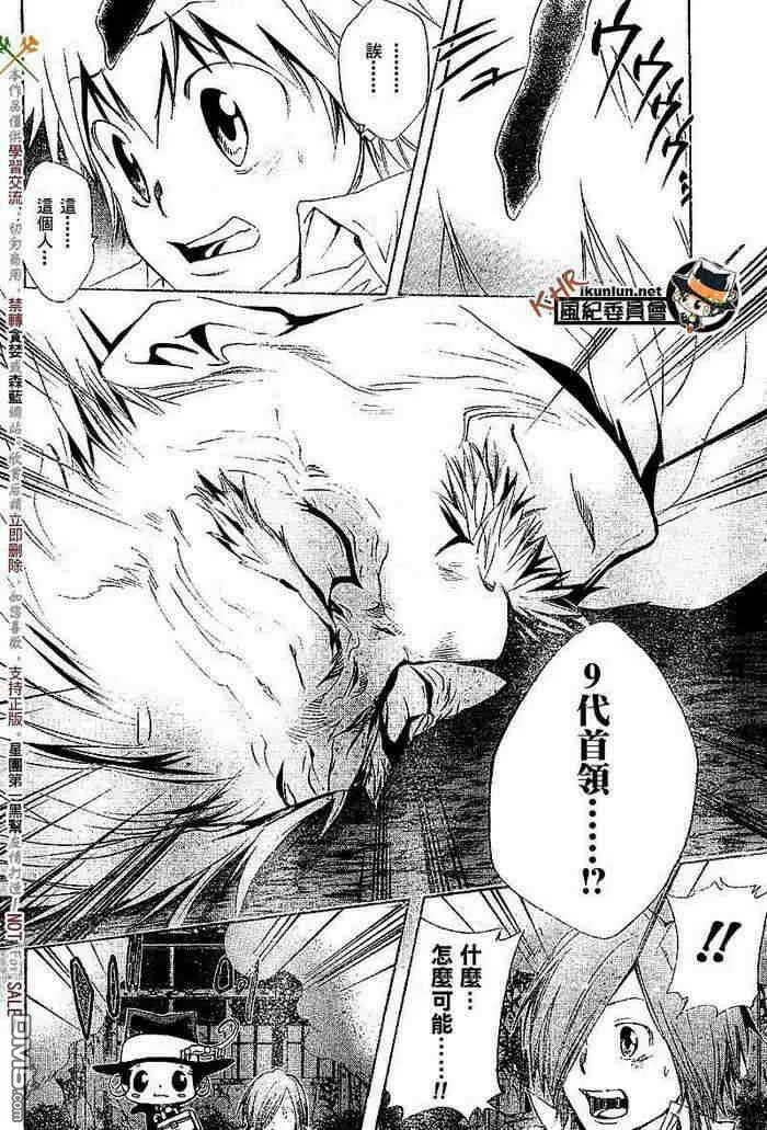 第117-125话  第96页