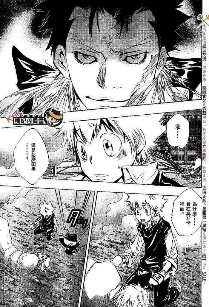 第117-125话  第97页