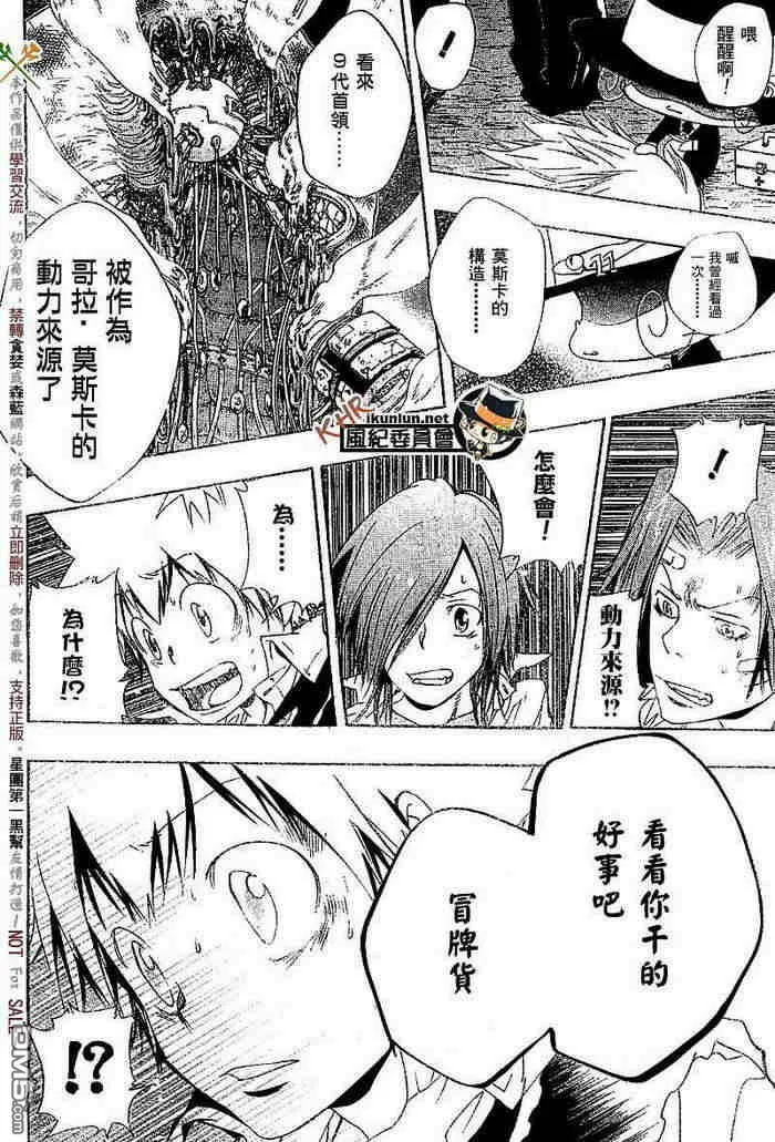 第117-125话  第98页
