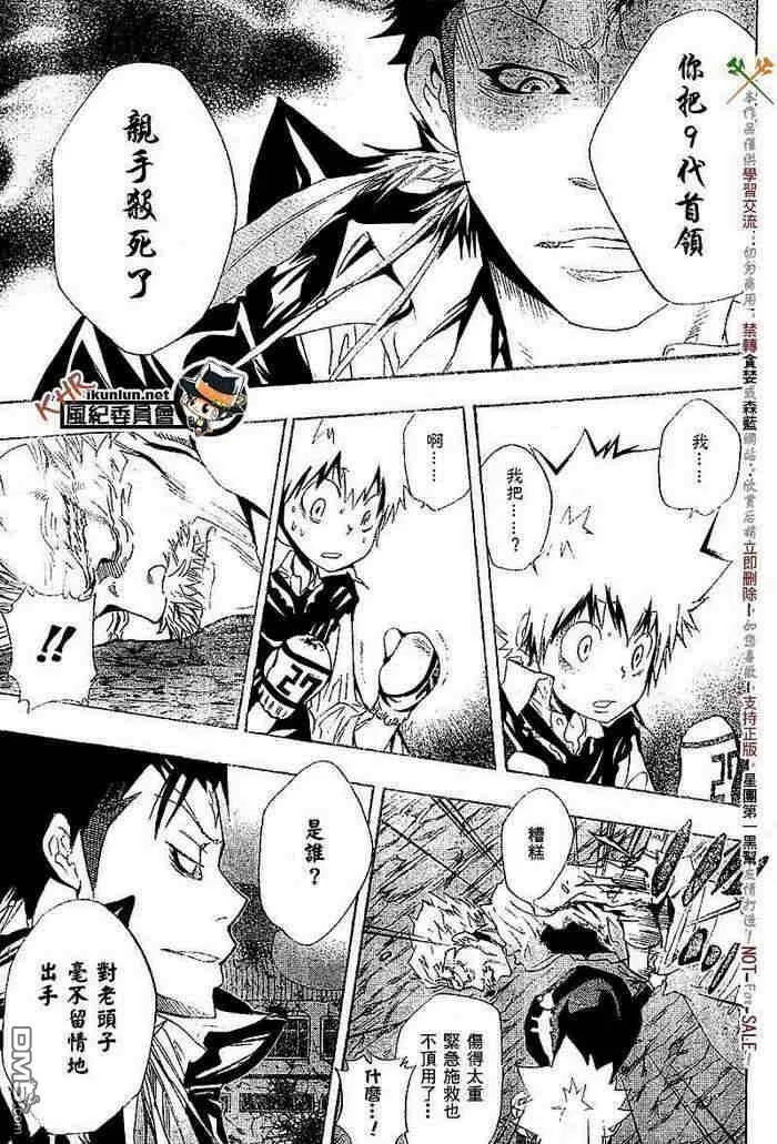 第117-125话  第99页