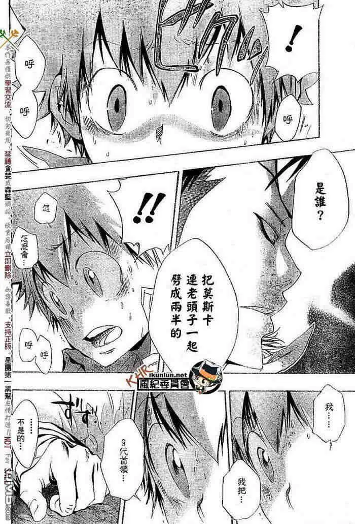 第117-125话  第100页