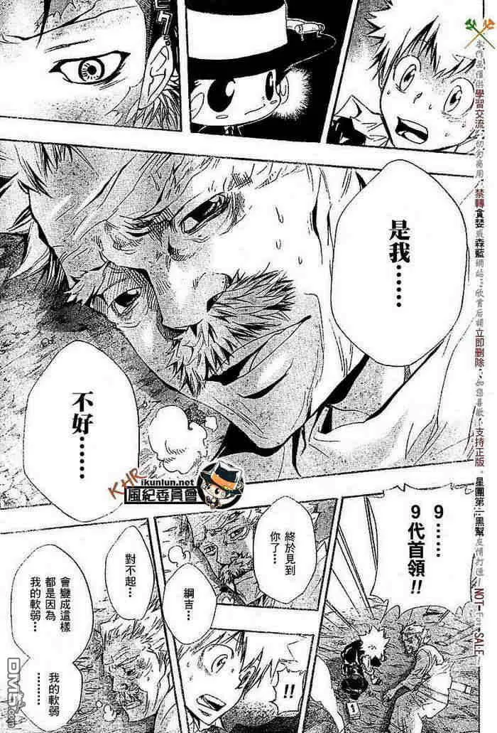 第117-125话  第101页