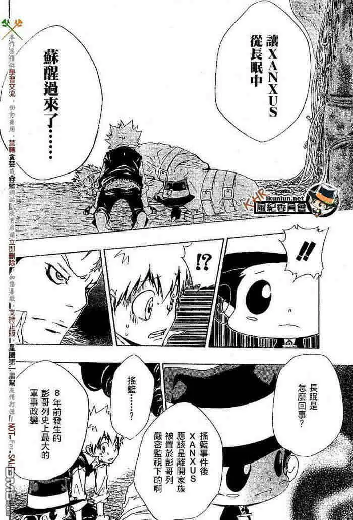 第117-125话  第102页