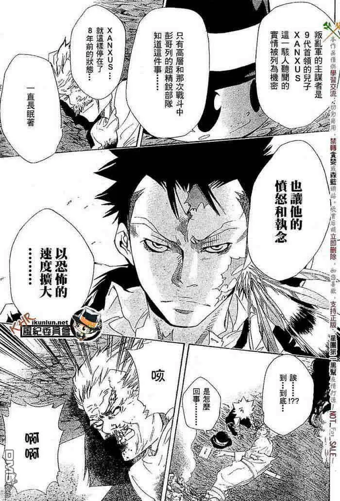 第117-125话  第103页
