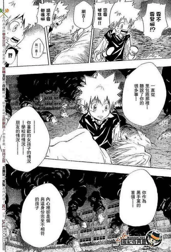 第117-125话  第104页