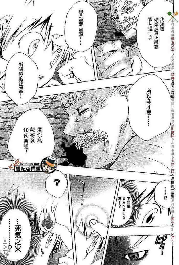 第117-125话  第105页
