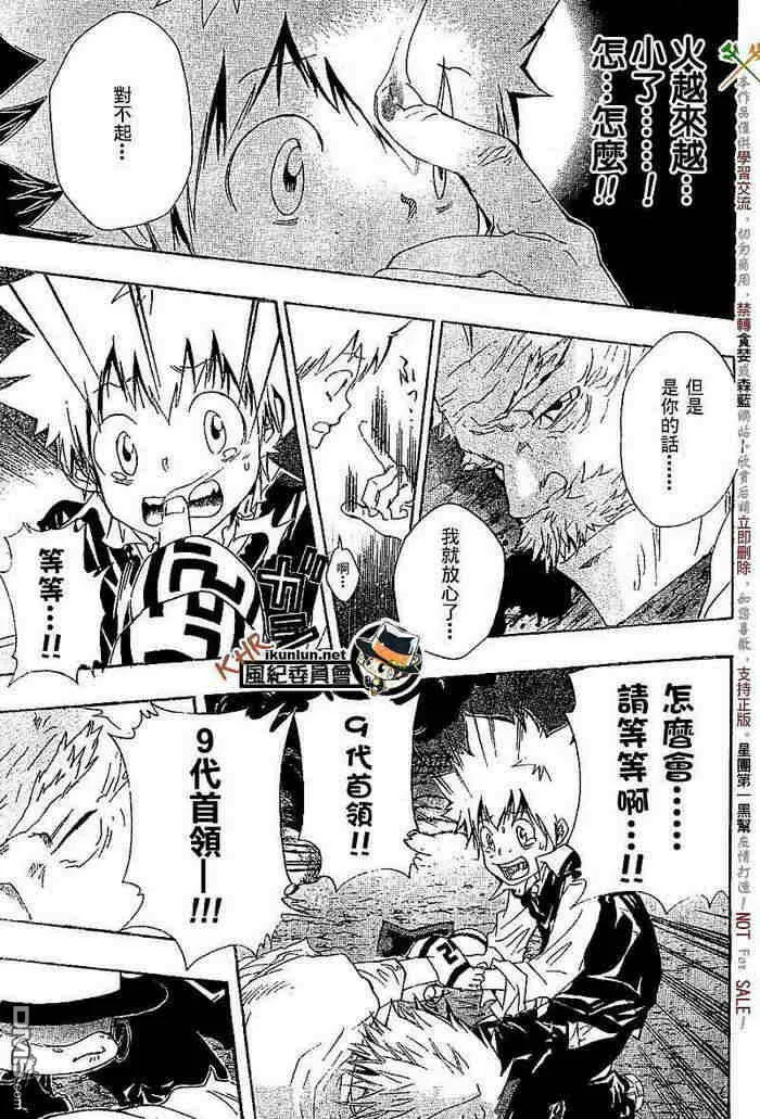 第117-125话  第106页
