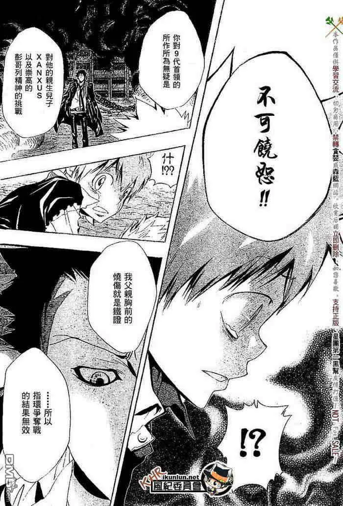 第117-125话  第107页