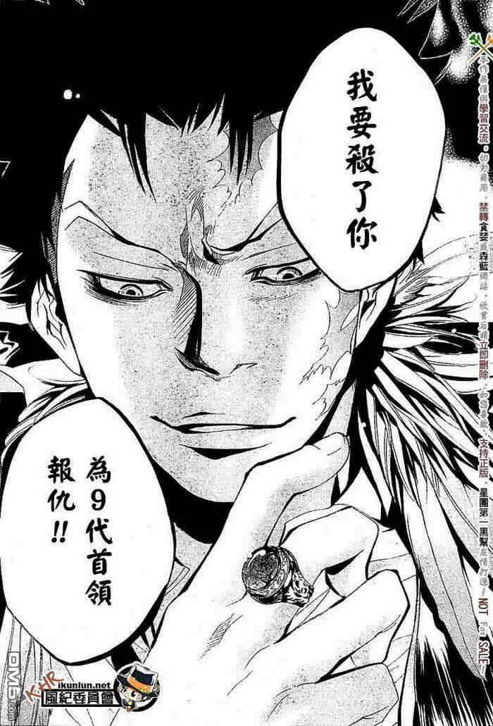 第117-125话  第108页