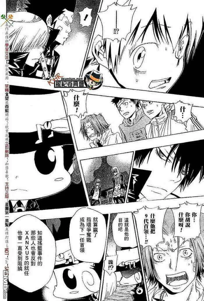 第117-125话  第109页