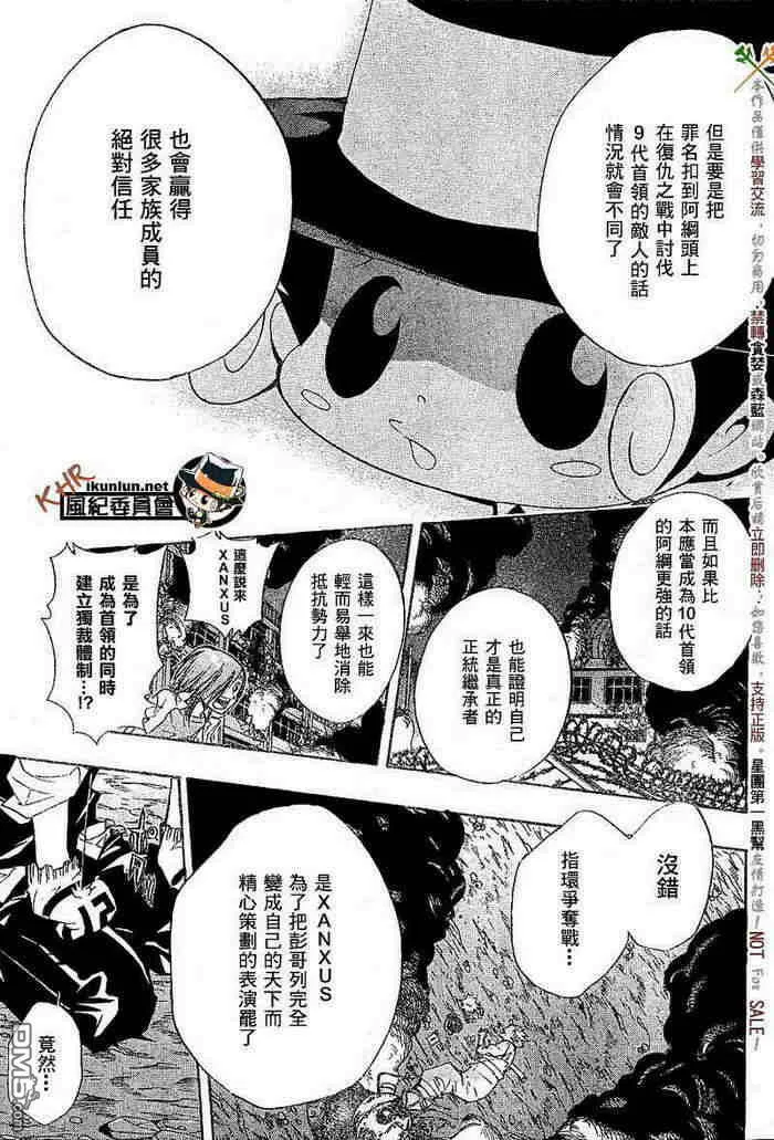 第117-125话  第110页