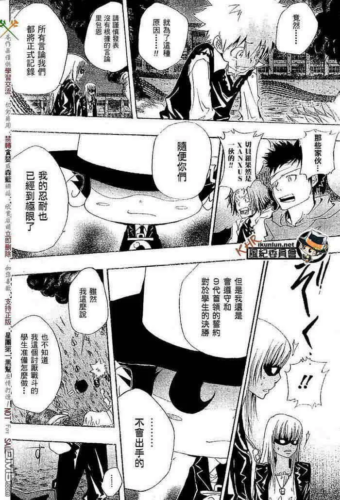 第117-125话  第111页