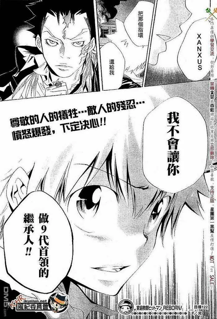 第117-125话  第112页