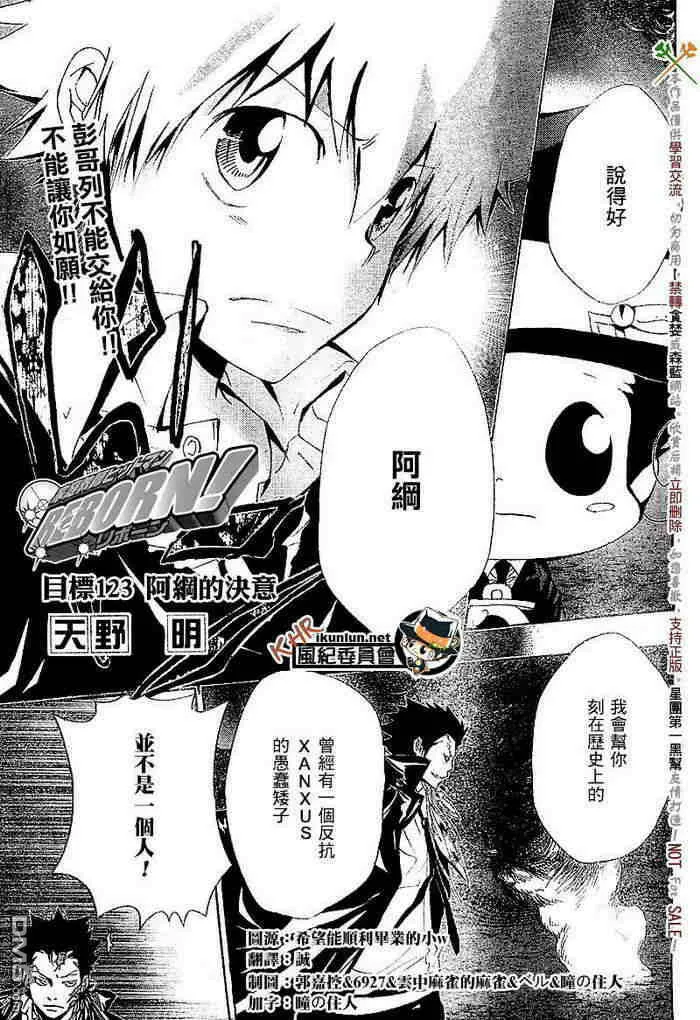 第117-125话  第113页