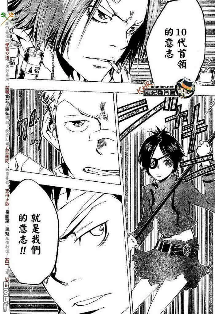 第117-125话  第114页