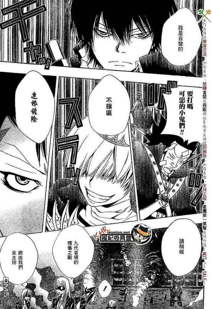 第117-125话  第115页