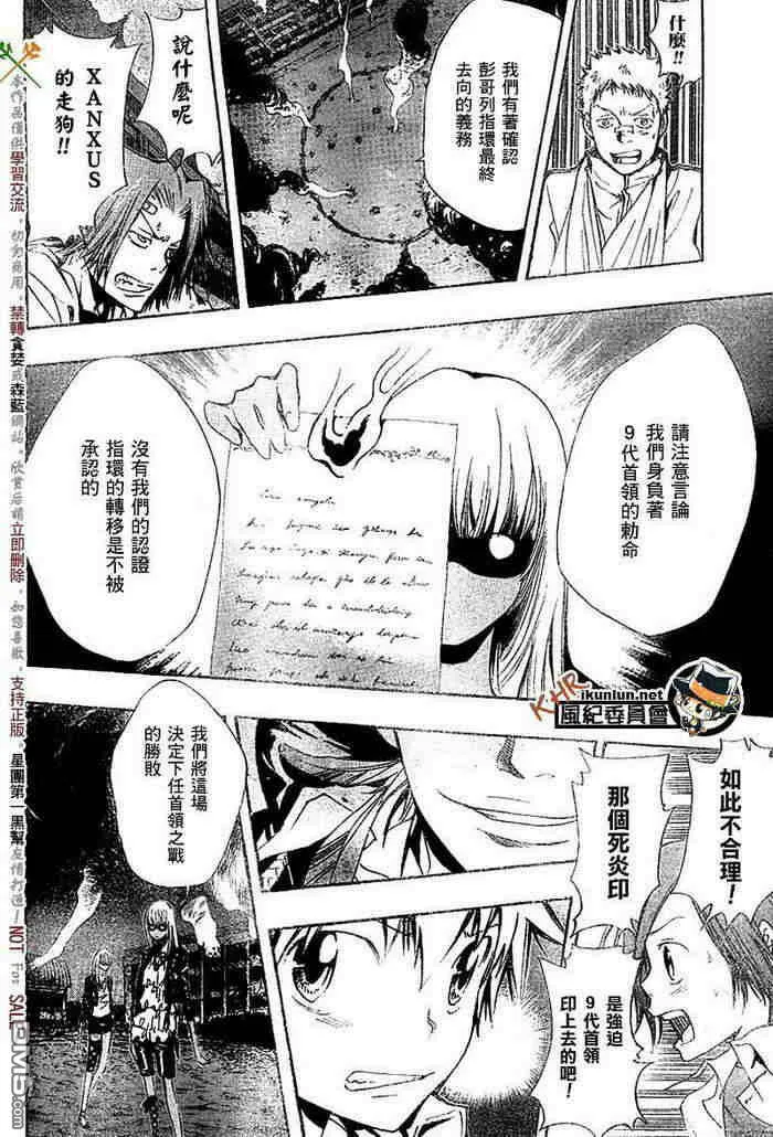 第117-125话  第116页