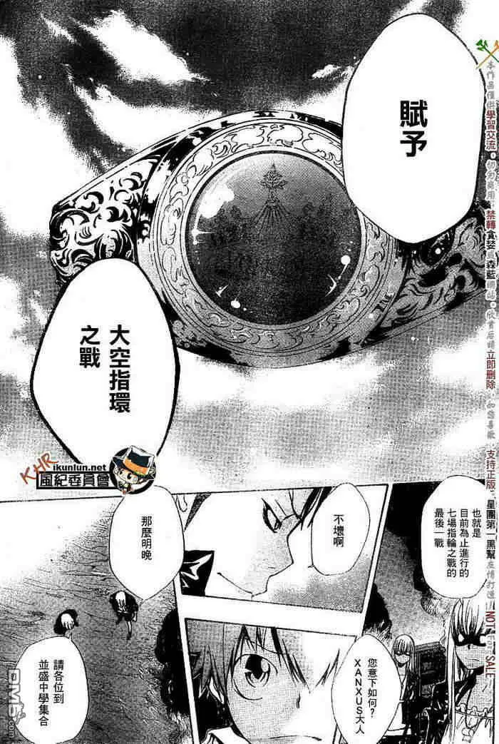 第117-125话  第117页